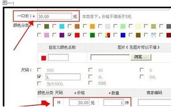 淘宝商品怎么增加区间价